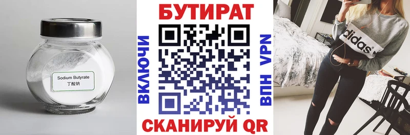 Купить где  Горбатов  Бутират оксибутират 