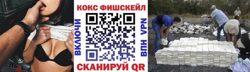 Купить закладки Горбатов КОКАИН FishScale