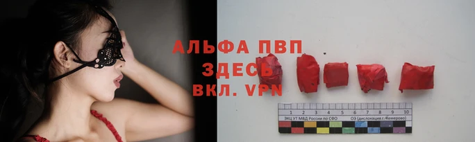 альфа пвп VHQ Кодинск