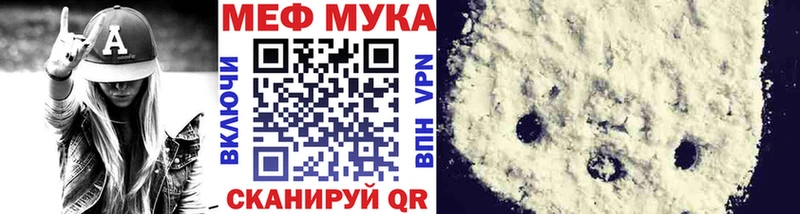 Купить закладки  Горбатов  Мефедрон 4 MMC 